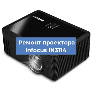 Замена светодиода на проекторе Infocus IN3114 в Ростове-на-Дону